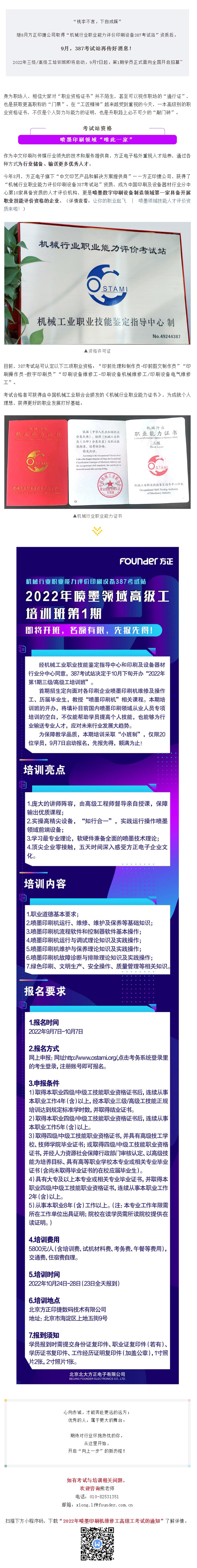 喷墨领域第1期高级工培训,开班!谁是第一批印刷设备“维保达人”?.jpg 喷墨领域第1期高级工培训,开班!谁是第一批印刷设备“维保达人”?.jpg