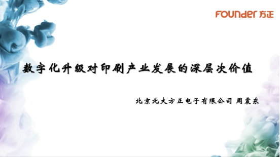 周震东ppt.png