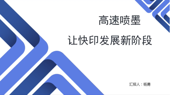 杨勇ppt.png