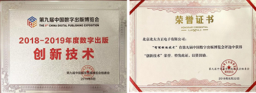 pa尊龙凯时集团的荣誉证书.jpg