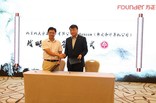 方正电子总裁杨斌（左）、韩国hancom公司董事长兼ceo金祥哲（右）代表双方签约.jpg